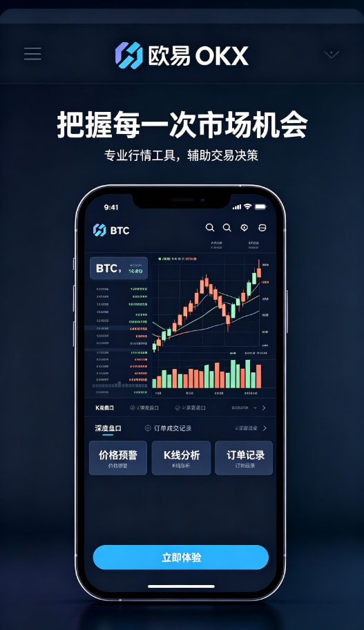 欧交易所app安装数字资产科普